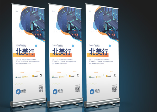 Liaoyuan 2018 Retractable Banner 33x81 Boston Web Power