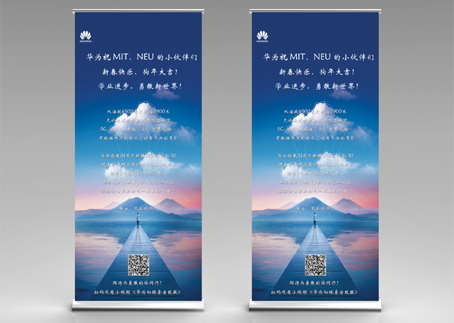 Huawei Retractable Banner 33x81 Boston Web Power