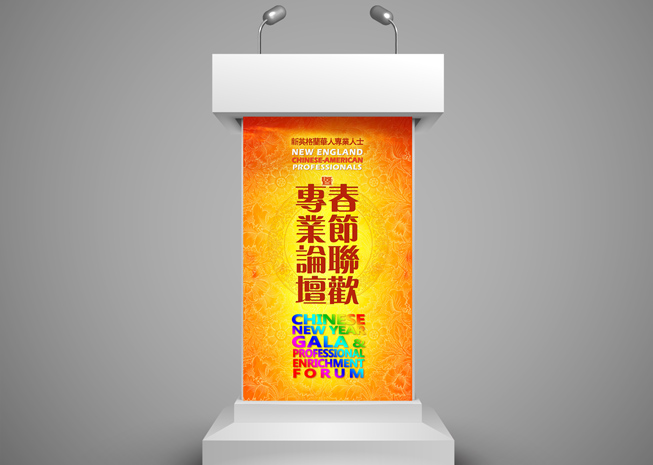 Chinese Professionals Networking Web Podium Sign Boston Web Power